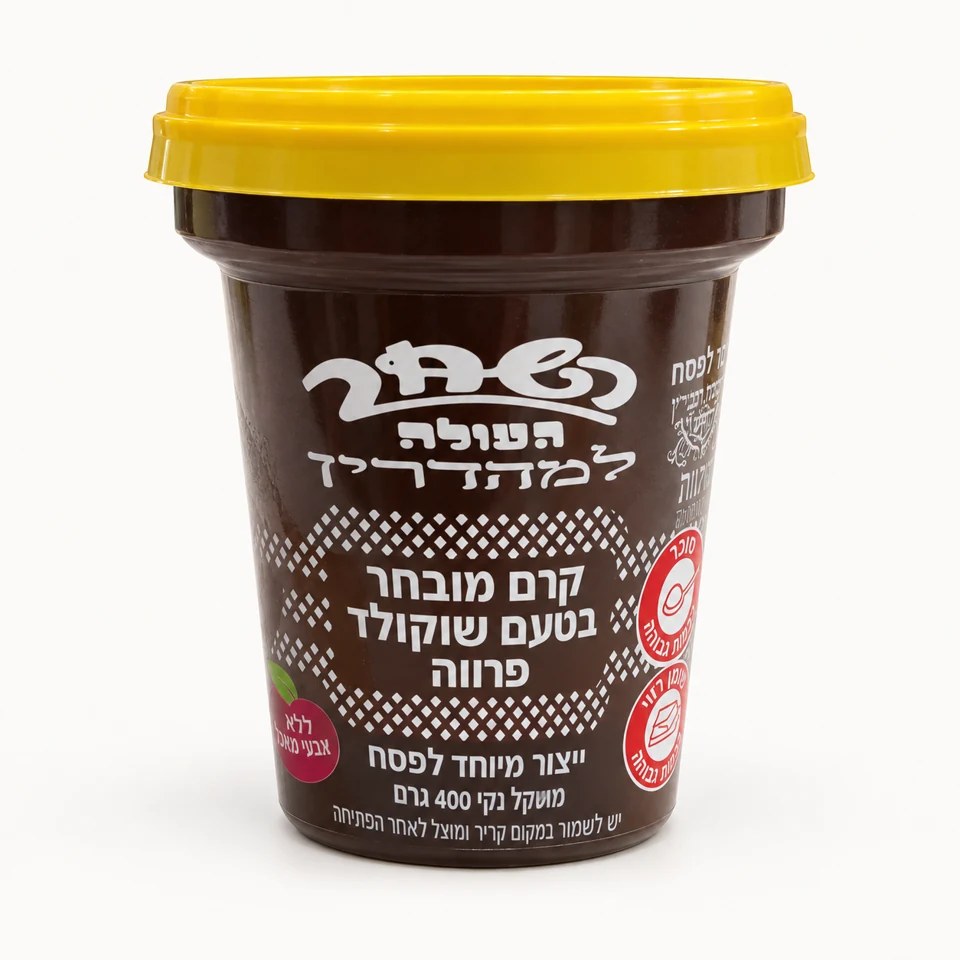 ממרח שוקולד השחר