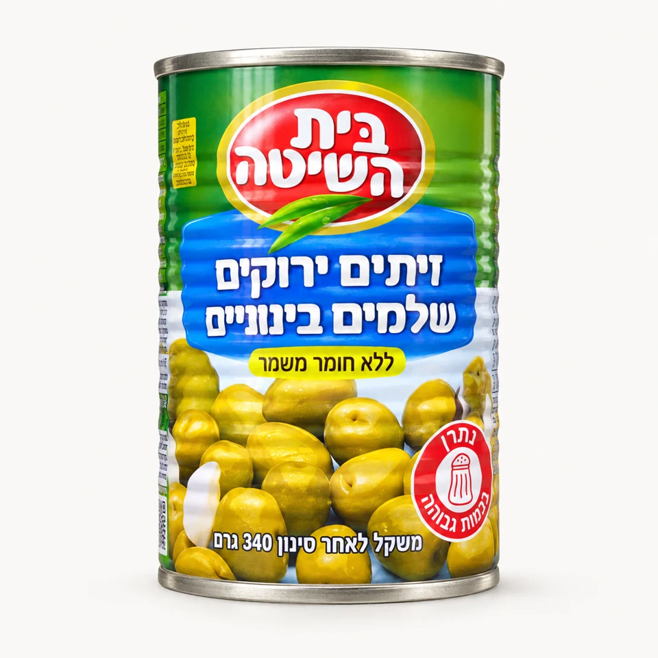 זיתים ירוקים בית השיטה